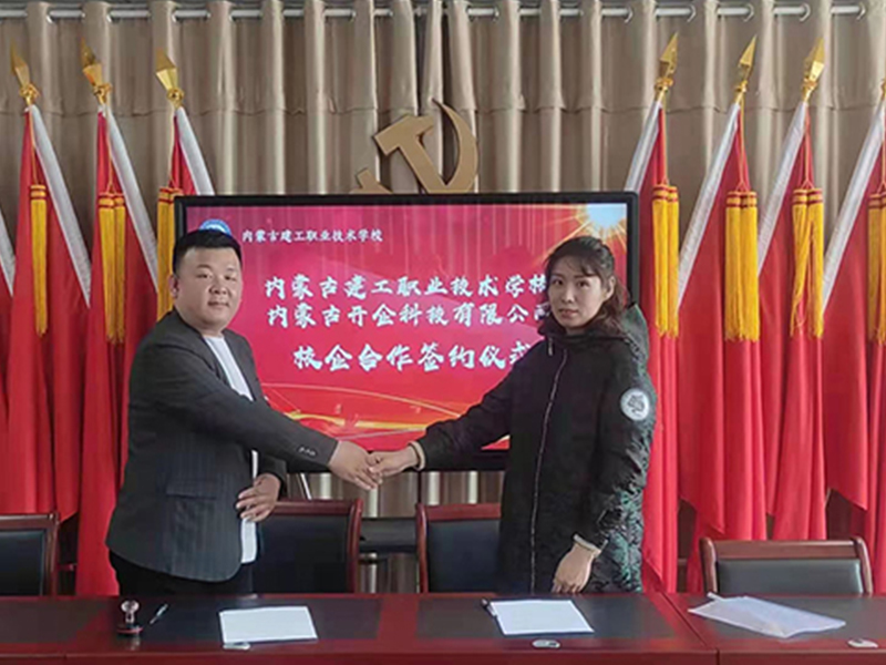 百度呼和浩特分公司